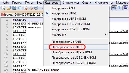 UTF-8