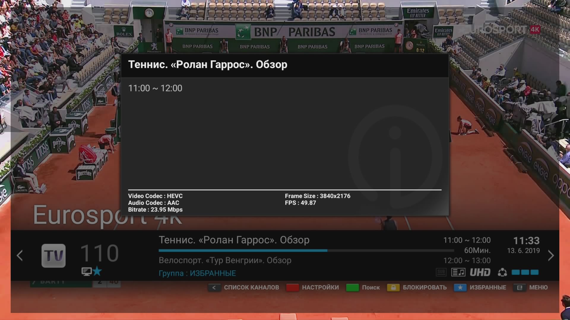 Formuler-R_00539571.jpg