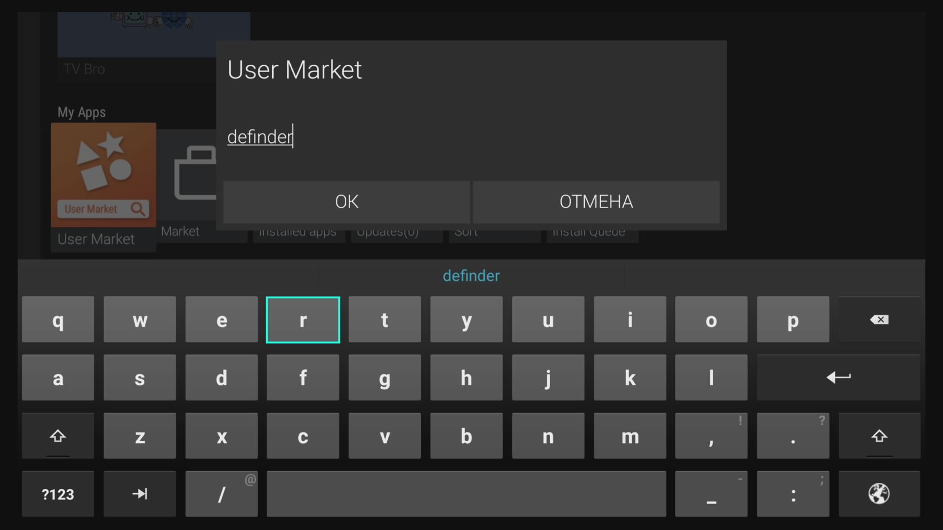 Formuler-R_01023509.jpg