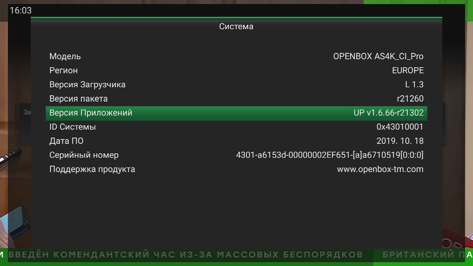 OPENBOX_00048892.jpg