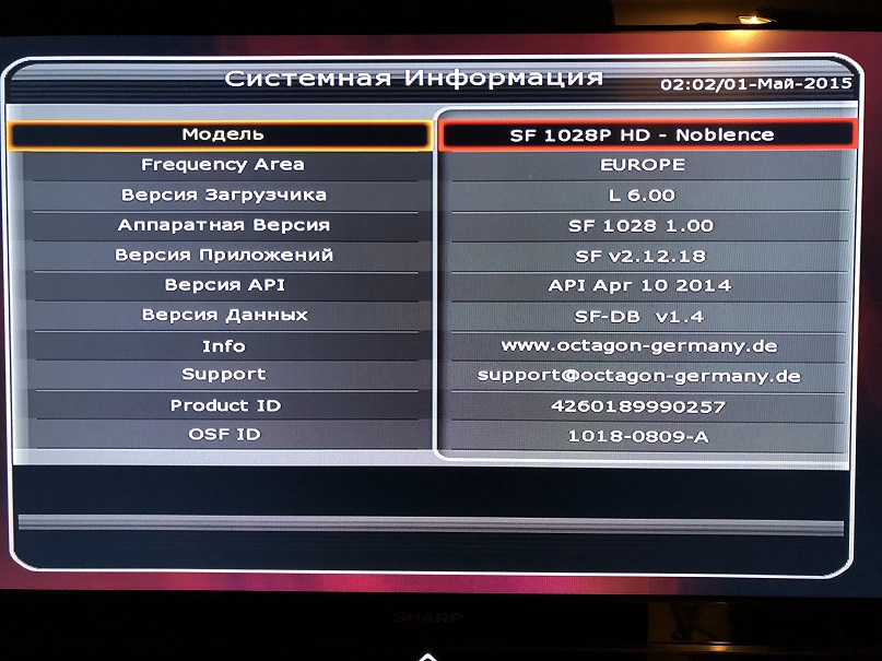 скрин системной информации