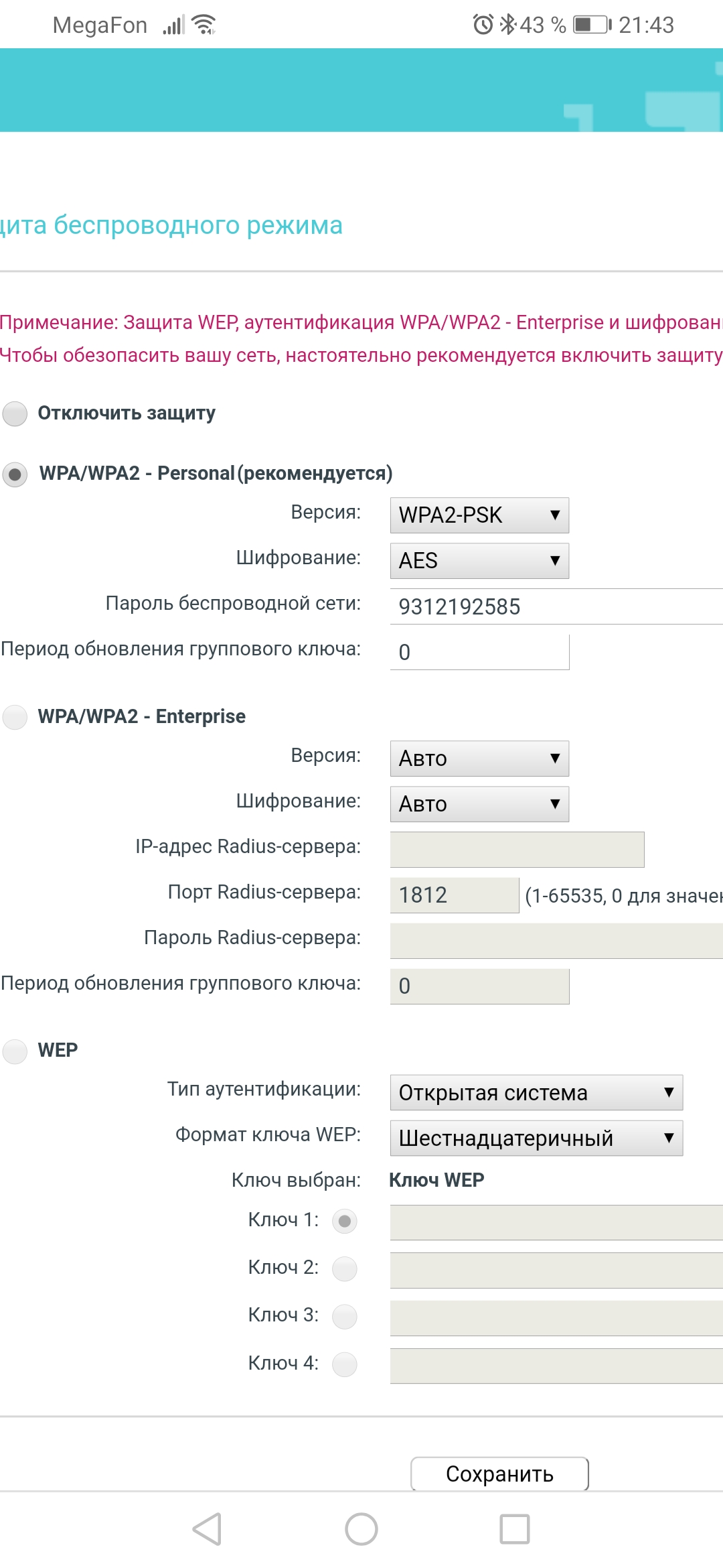 Настройка в роуторе