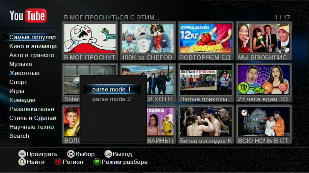 YouTube_parse_mode1_parse_mode2.jpg
