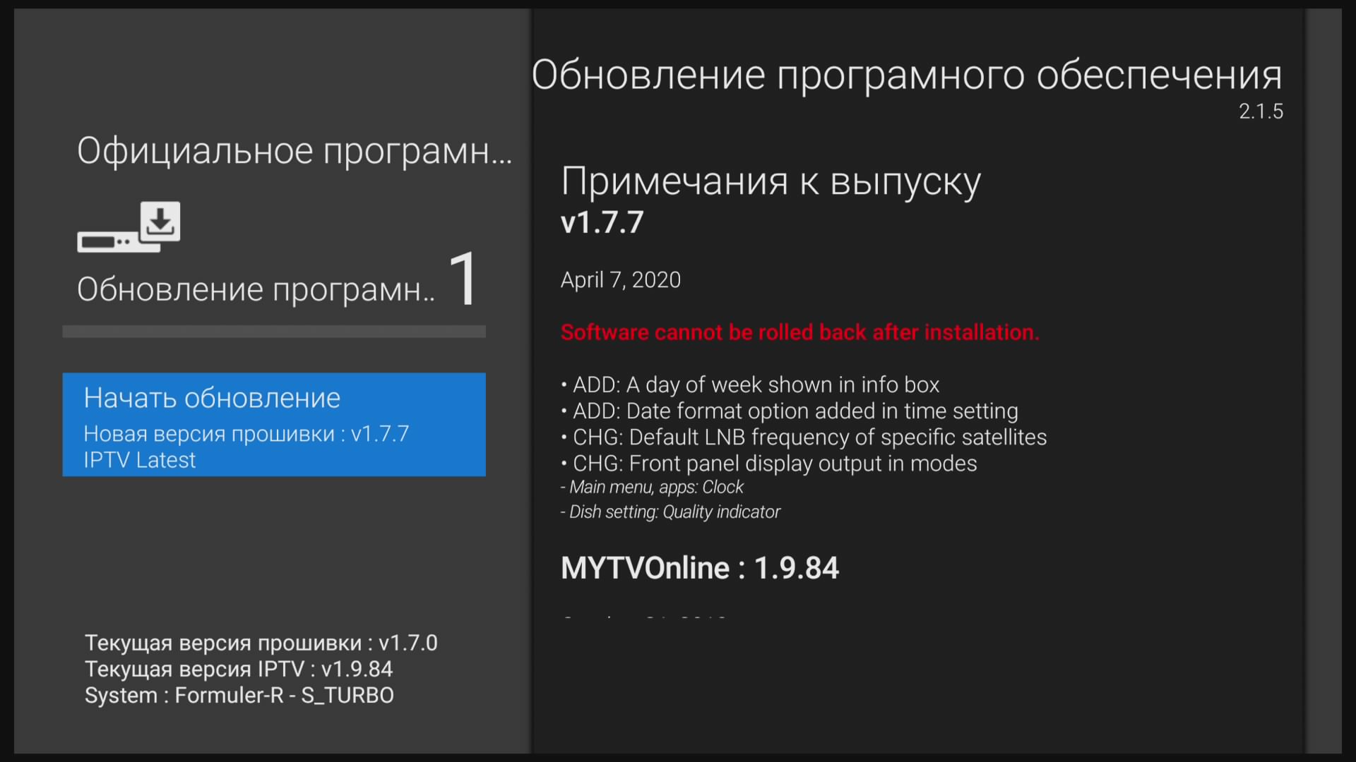 Formuler-R_00075400.jpg