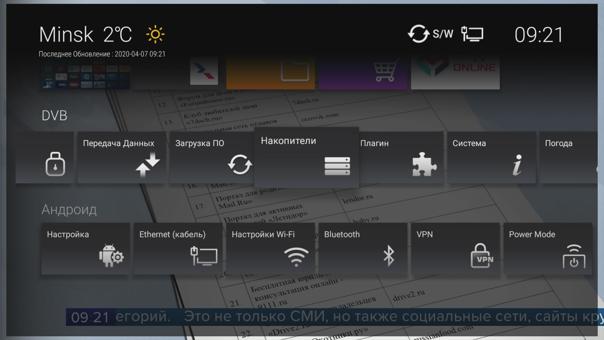 Formuler-R_00074065.jpg
