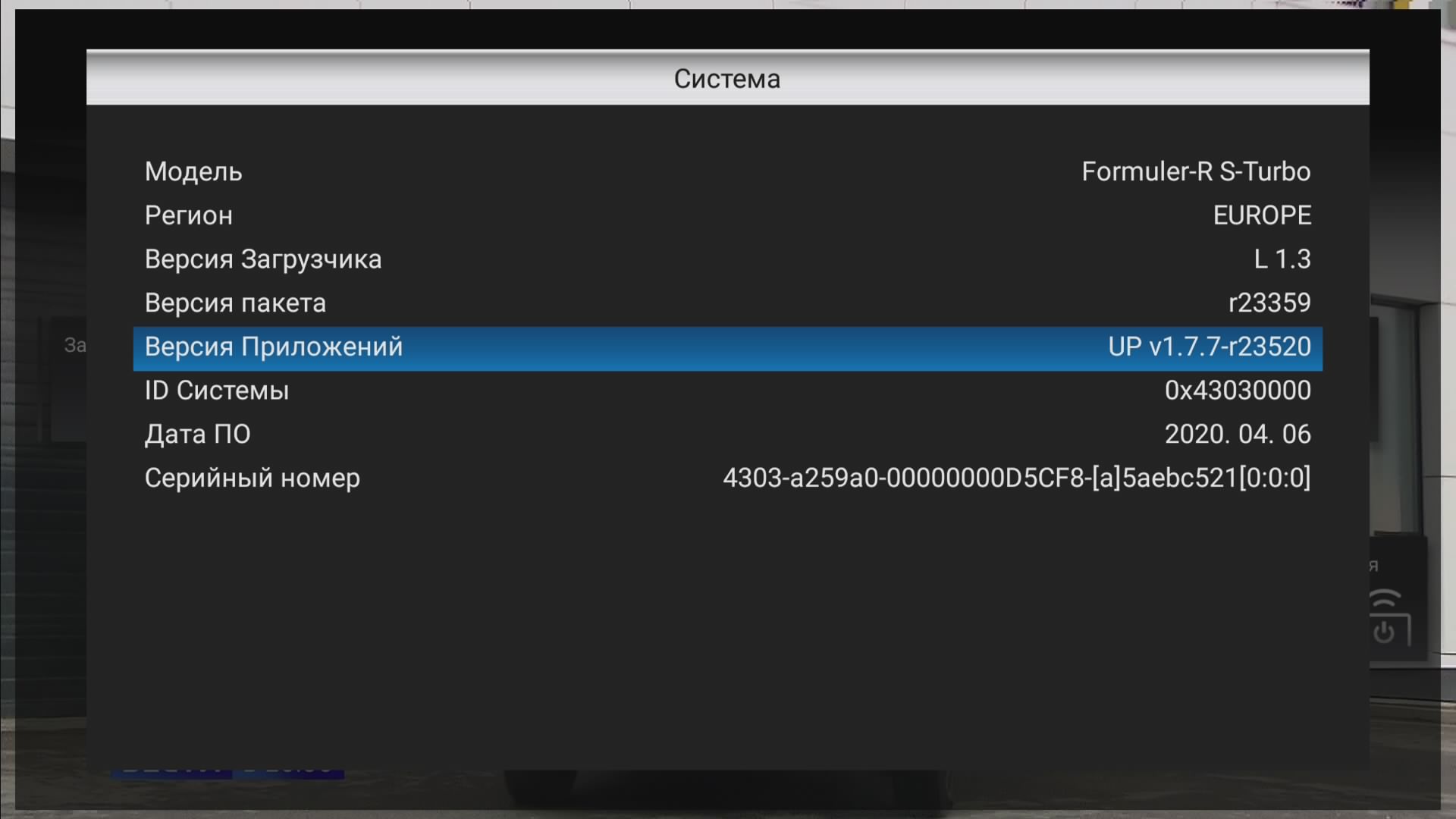 Formuler-R_01383567.jpg
