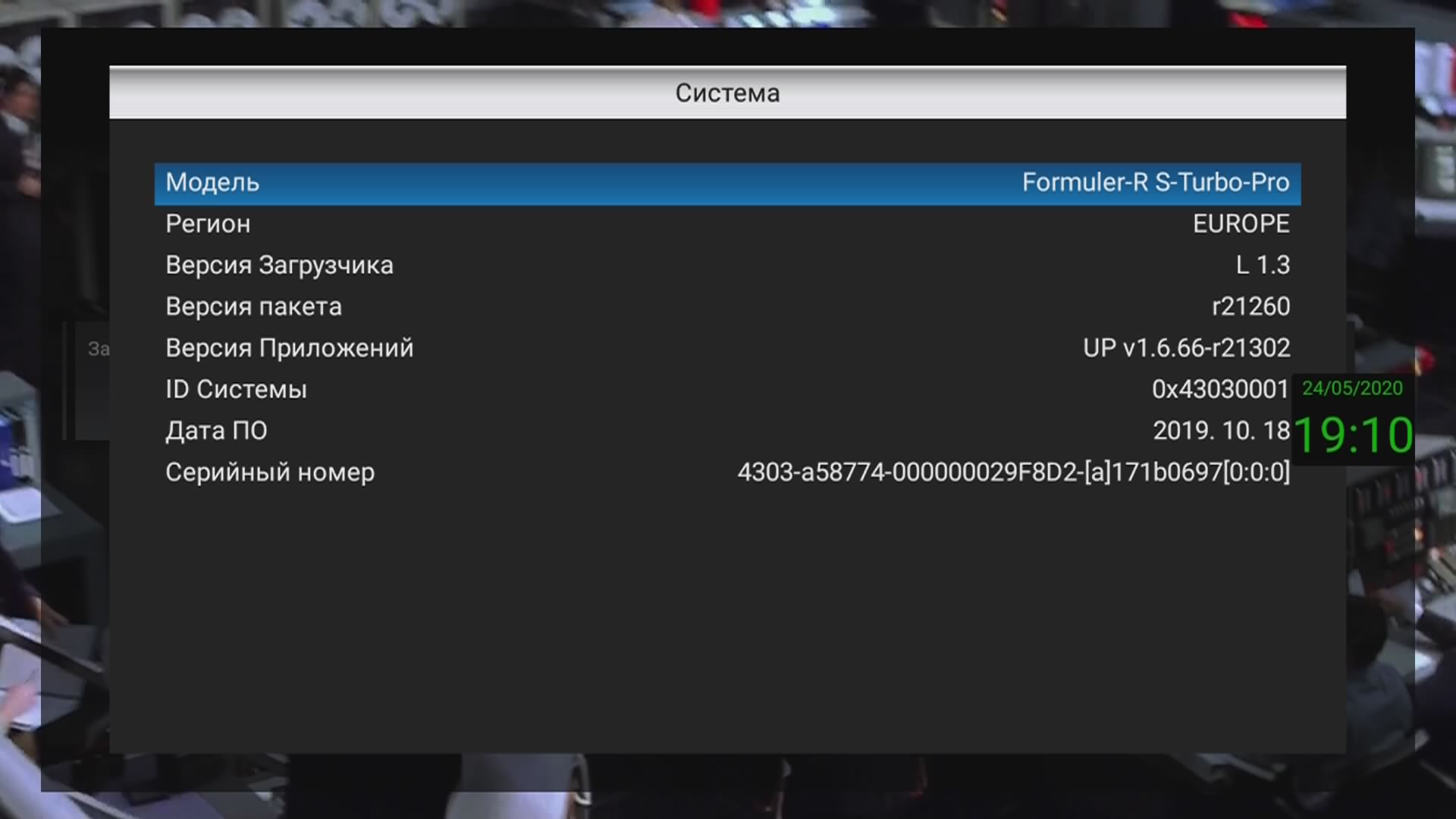 Formuler-R_00507347.jpg