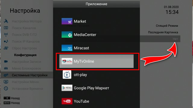Prime4k_mytv0002.jpg
