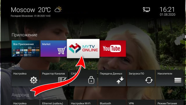 Prime4k_mytv0003.jpg