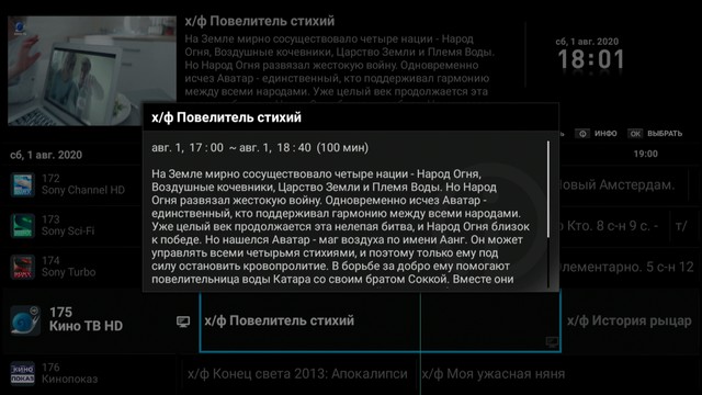 Prime4k_mytv0019.jpg