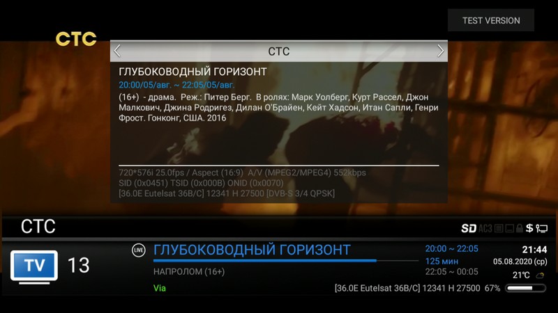 Prime4k_tvepg0005.jpg