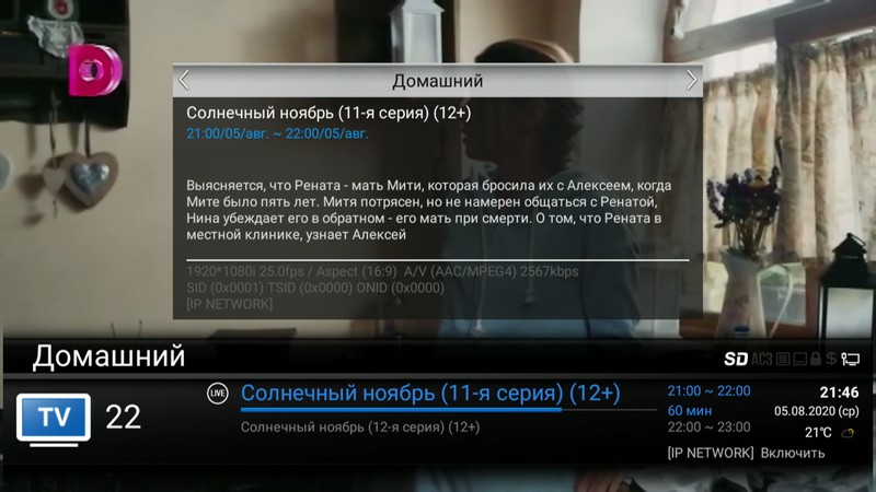 Prime4k_tvepg0009.jpg