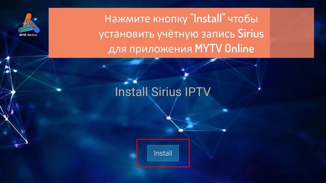 sirius_iptv_00002.jpg