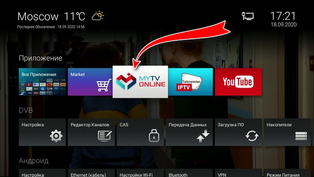 edem_mytv00001.jpg