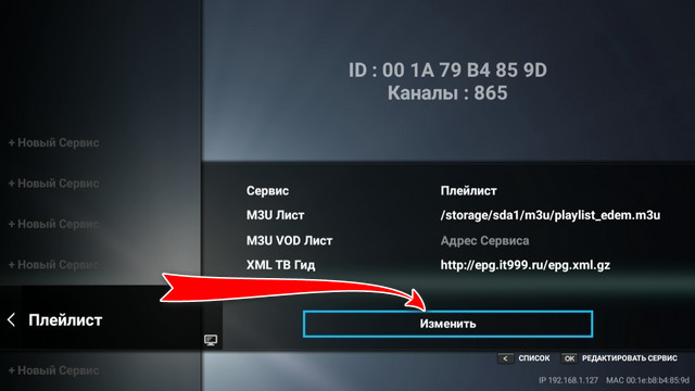 edem_mytv00002.jpg