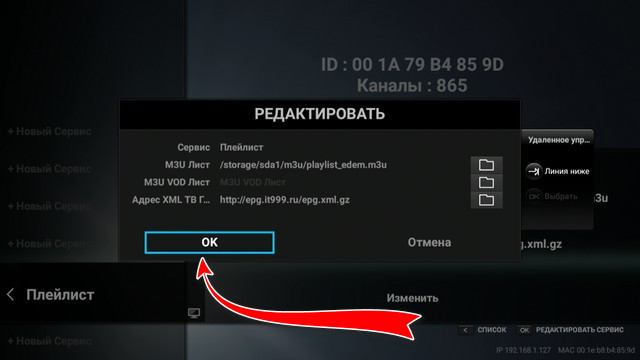 edem_mytv00004.jpg