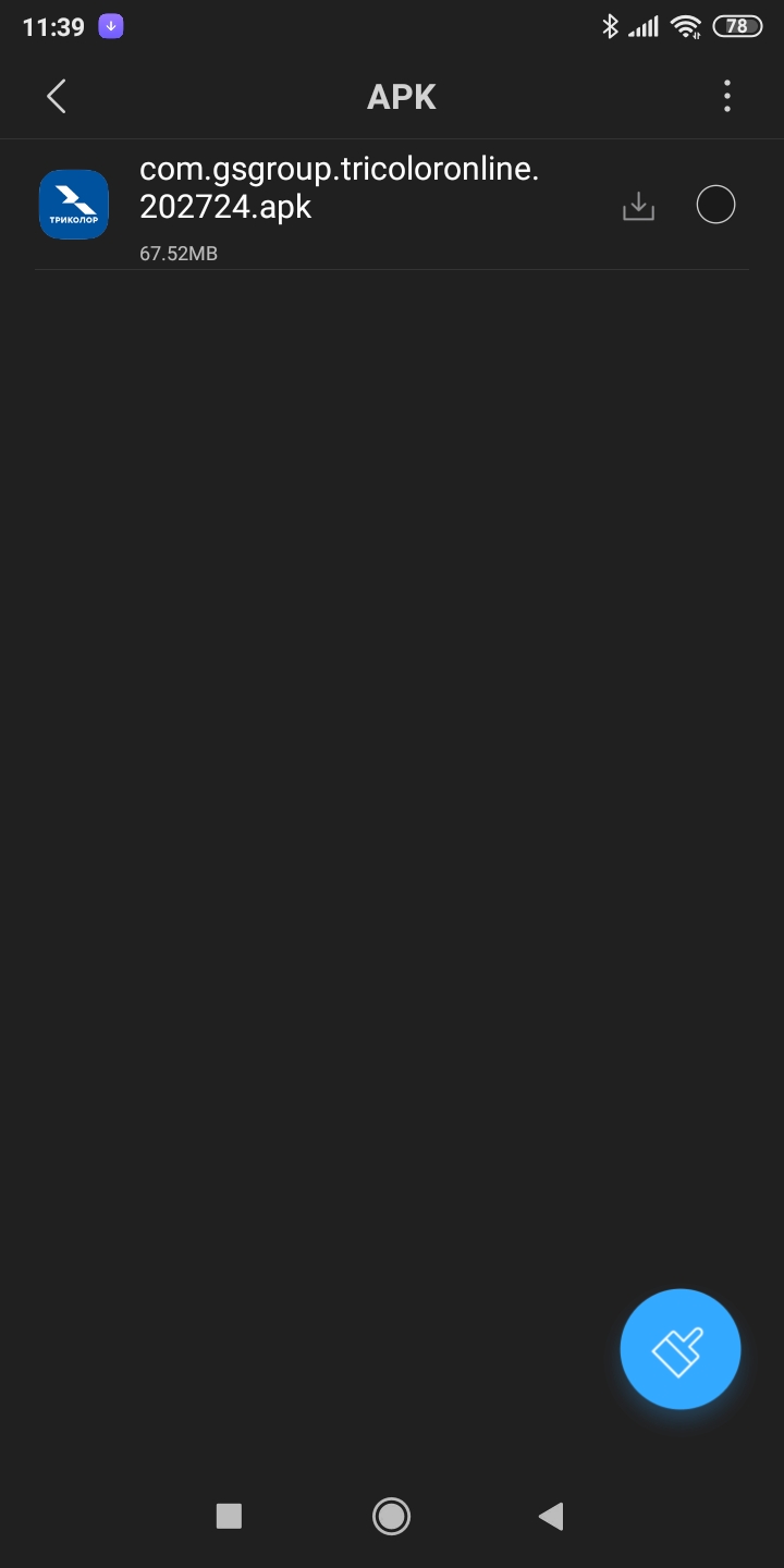 Screenshot_2020-12-29-11-39-49-645_com.mi.android.globalFileexplorer.jpg
