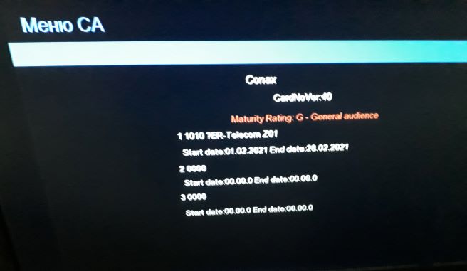 Меню HD Box S2 Combo