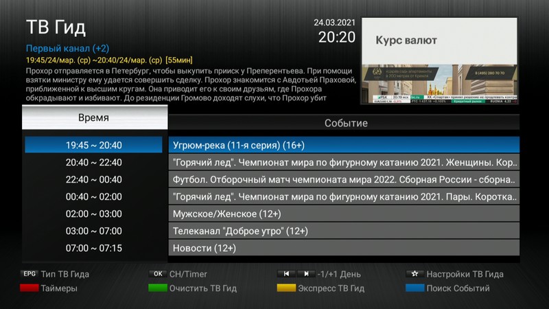 prime_epg00004.jpg