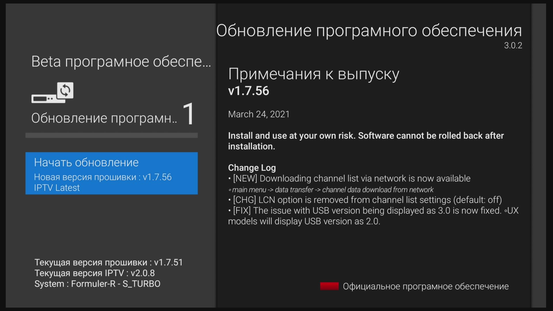 Formuler-R_00302163.jpg