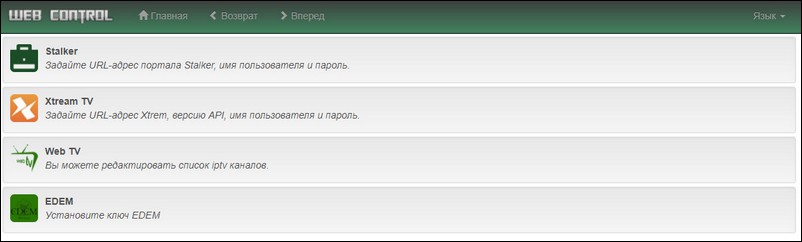webinterface00003.jpg