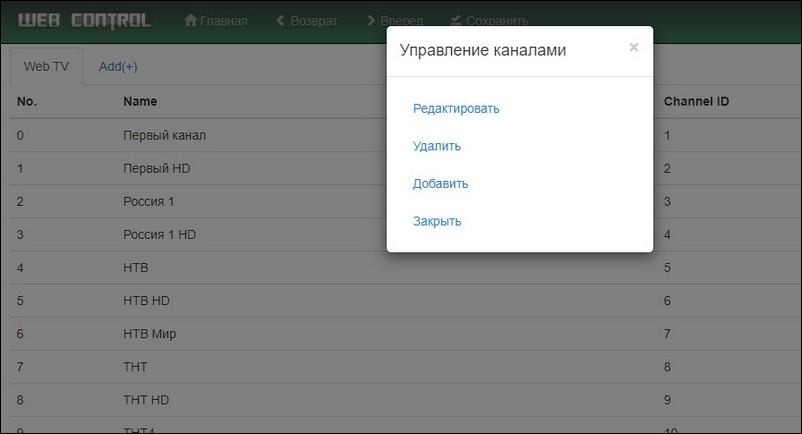 webinterface00006.jpg
