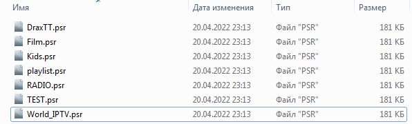 Переименовать.png