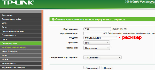 TP-Link_probros_porta_554_do_resivera.jpg
