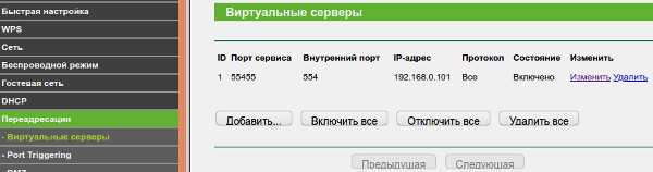 TP-Link_55455-554.jpg