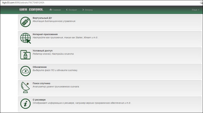 webinterface00001.jpg