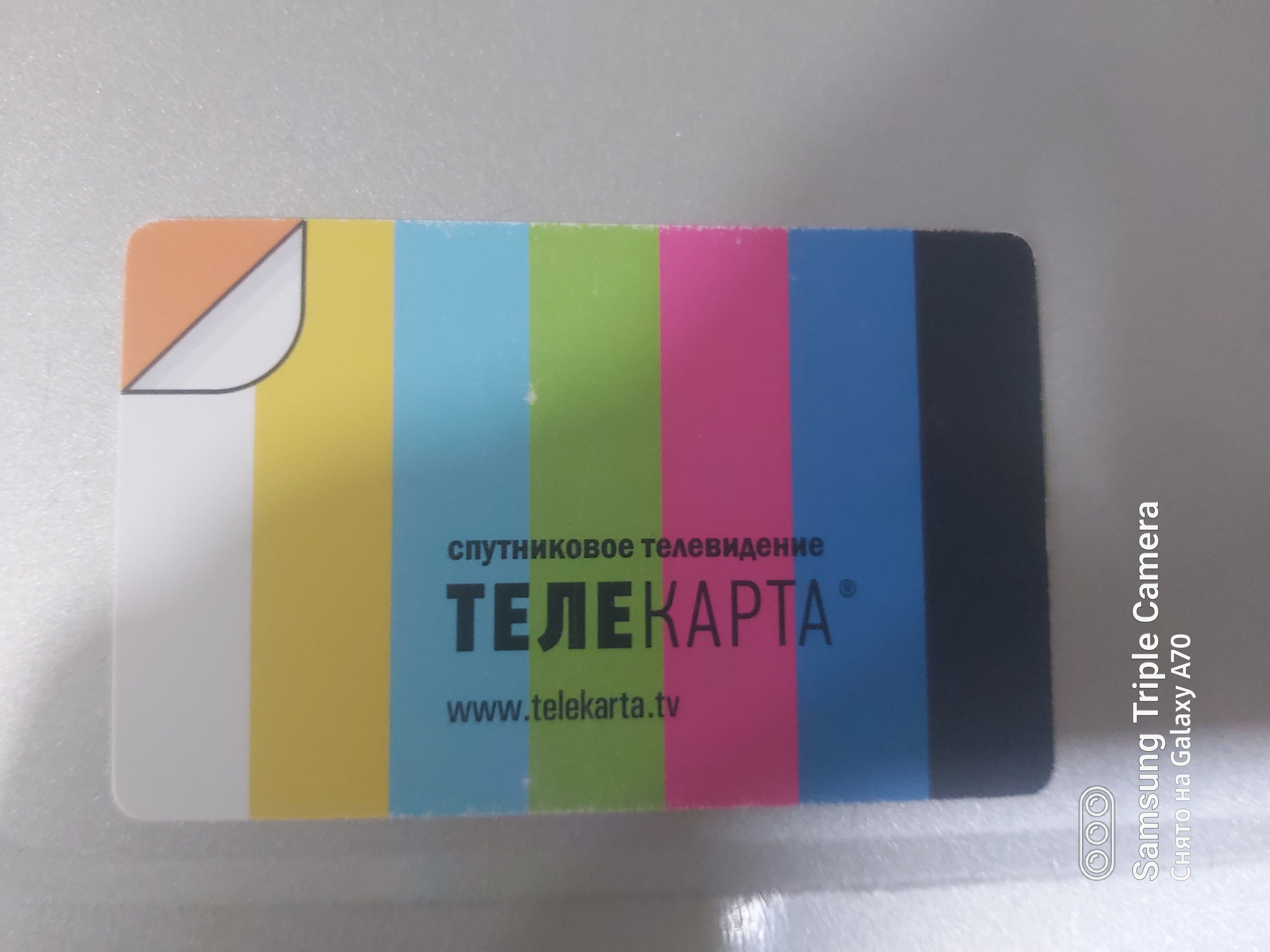 Телекарта