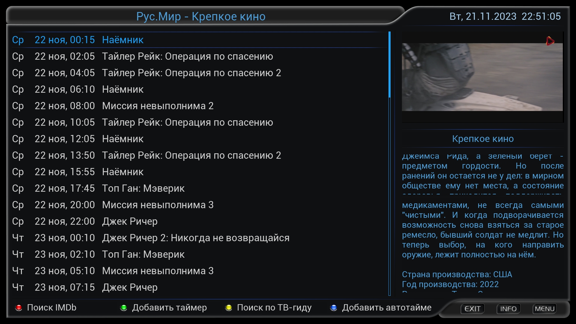 креп.кино.jpg