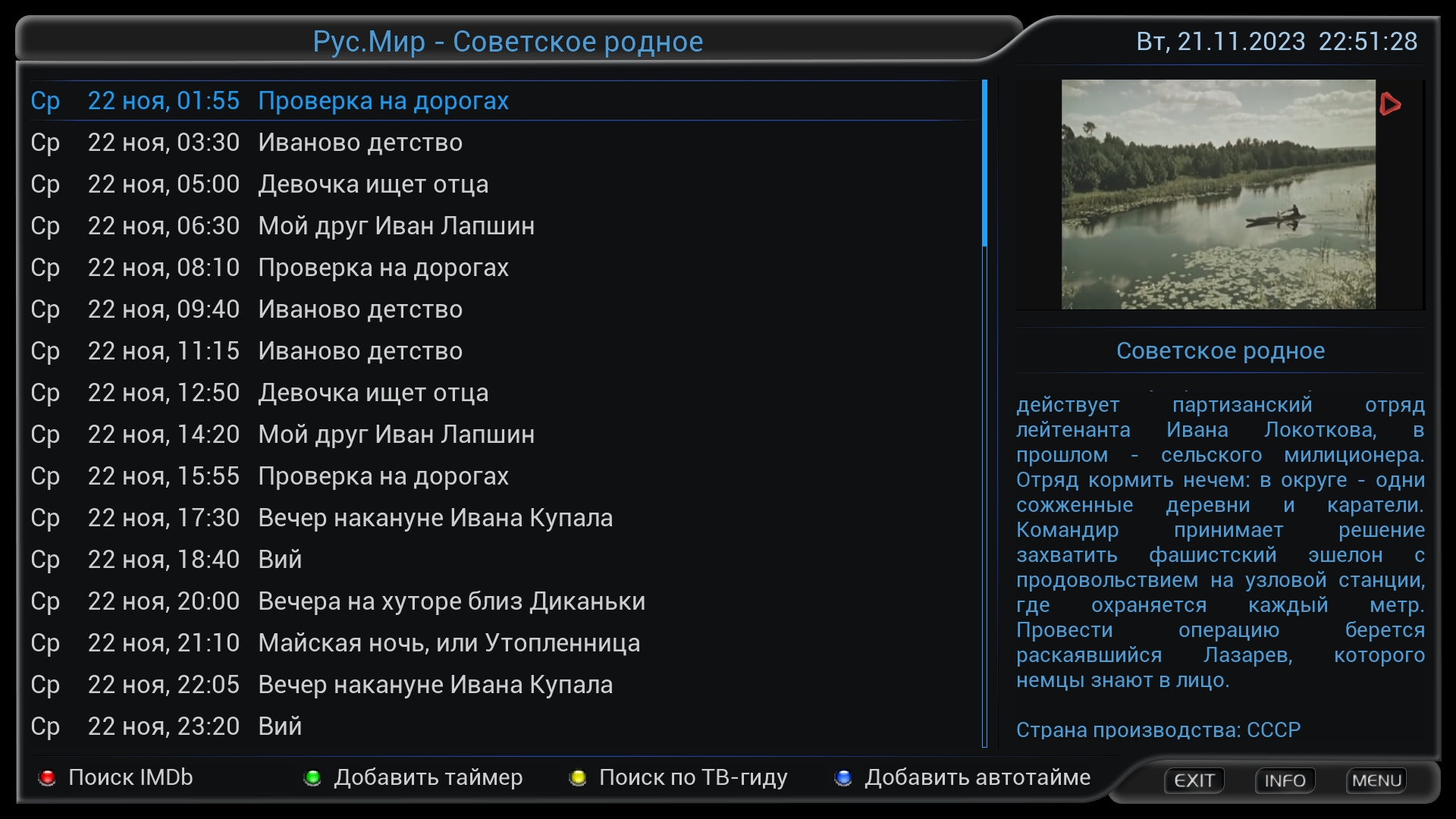 сов.родное.jpg