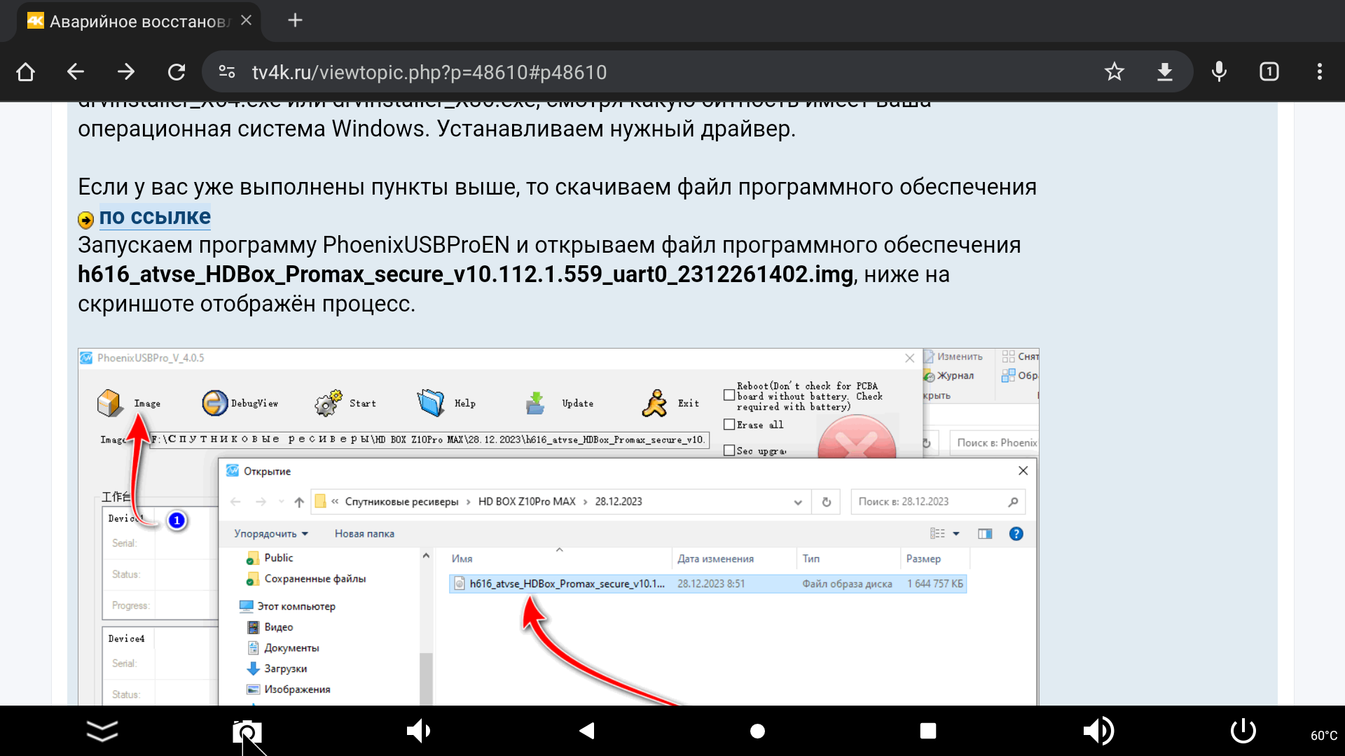 Screenshot_20240106-105406.png