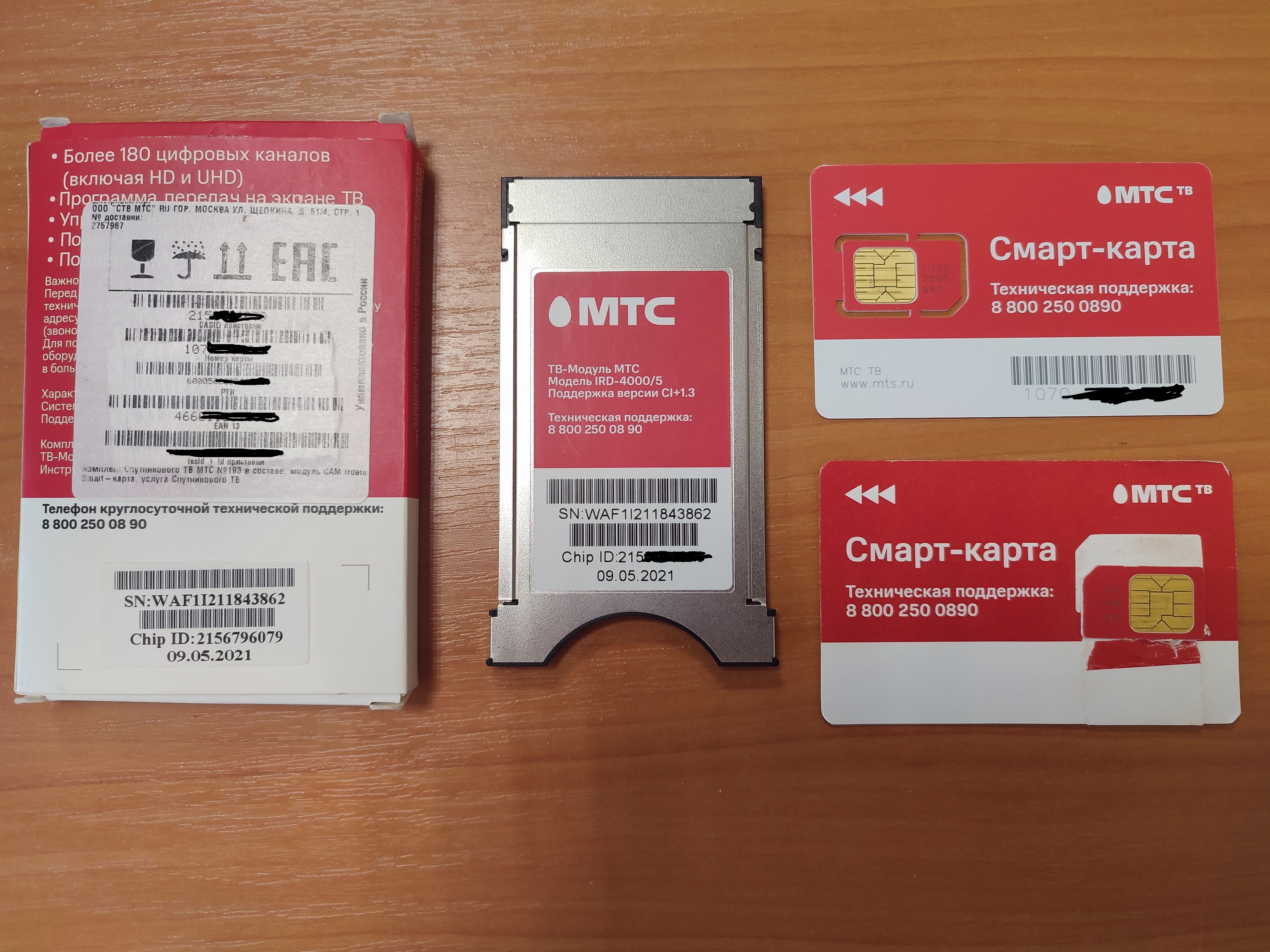 Фото_мтс1.jpg