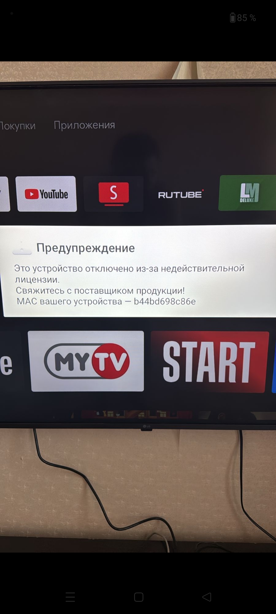 Как исправить