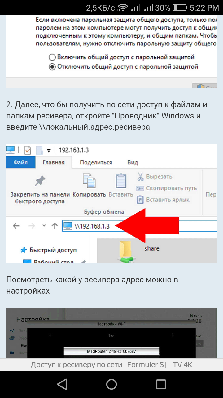 Screenshot_2019-02-11-17-22-55.png