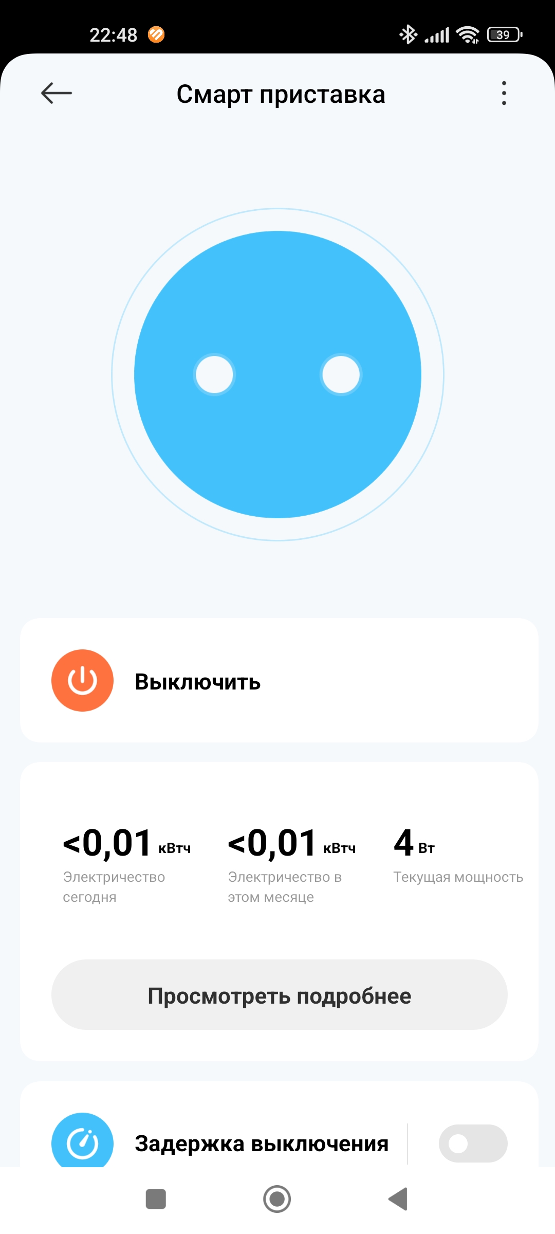Screenshot_2025-03-10-22-48-13-852_com.xiaomi.smarthome.jpg