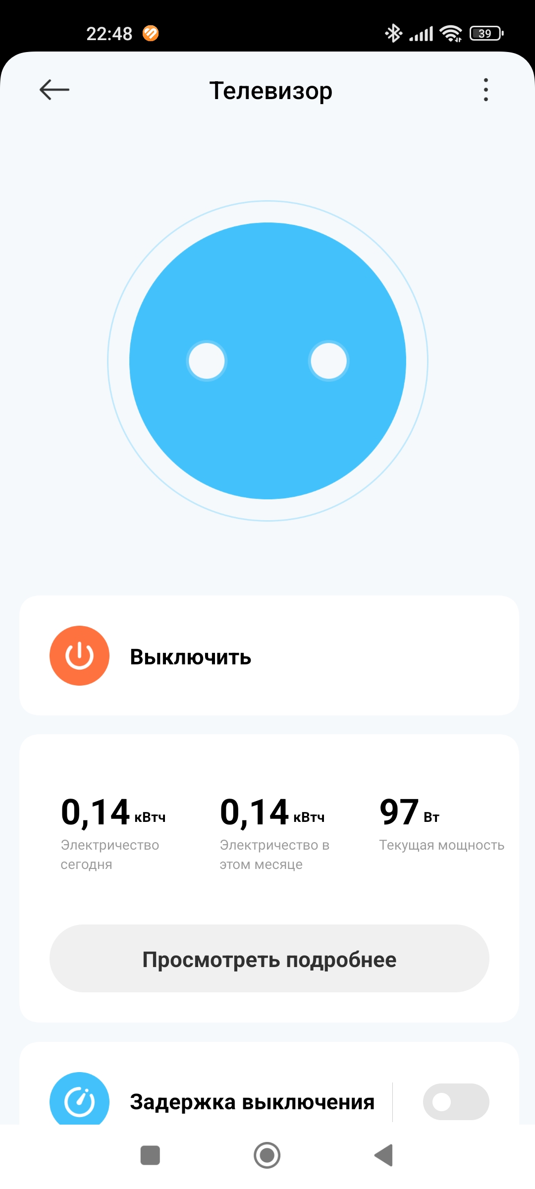 Screenshot_2025-03-10-22-48-03-957_com.xiaomi.smarthome.jpg