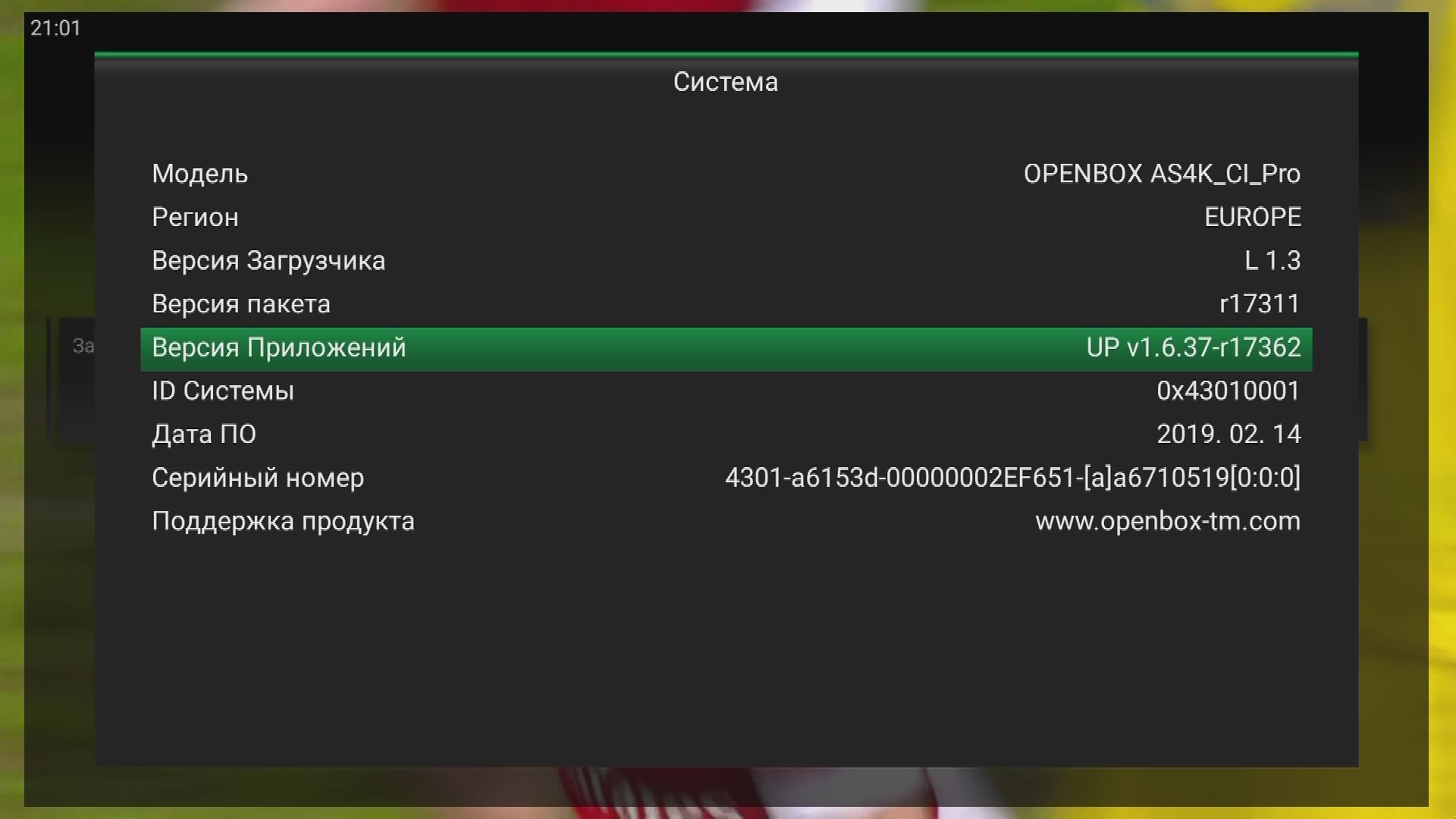 OPENBOX_1.jpg