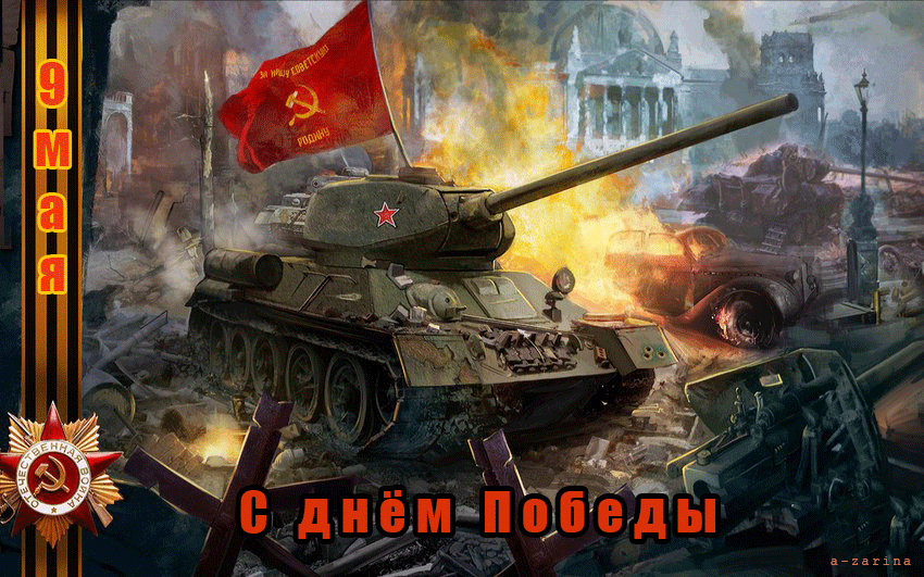 victory-day-may-9-animation-insect.gif