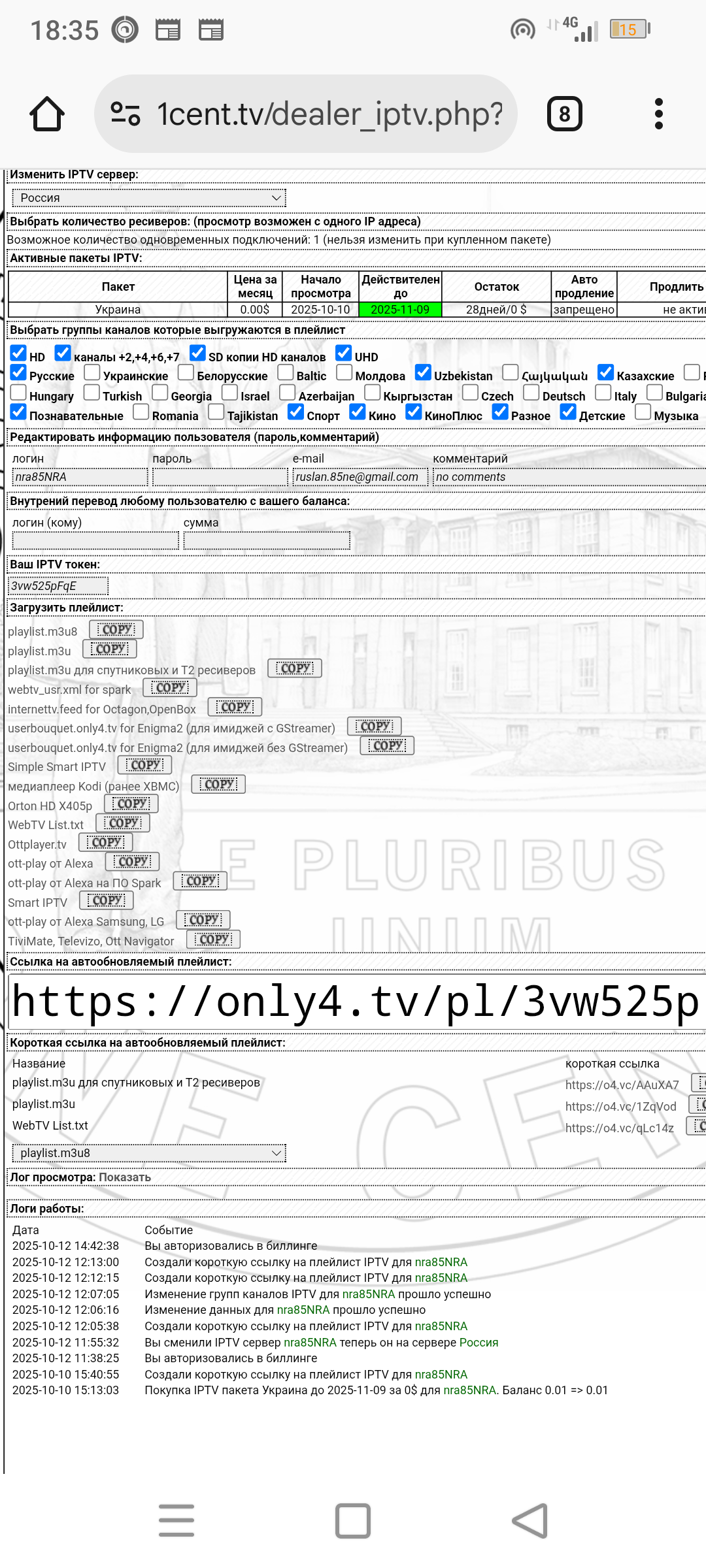 Screenshot_20251012-183527.png