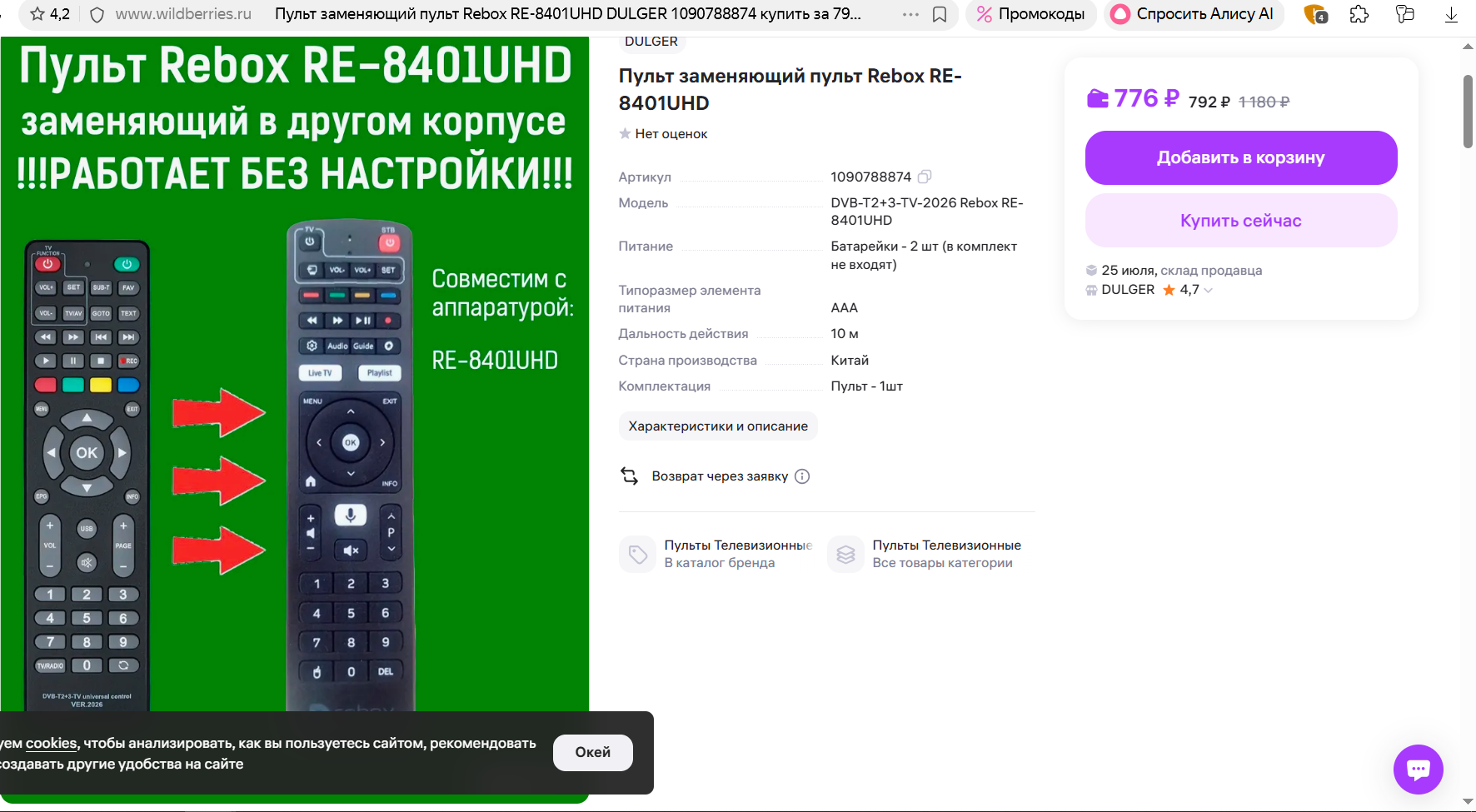 2026-07-22_18-42-42.png
