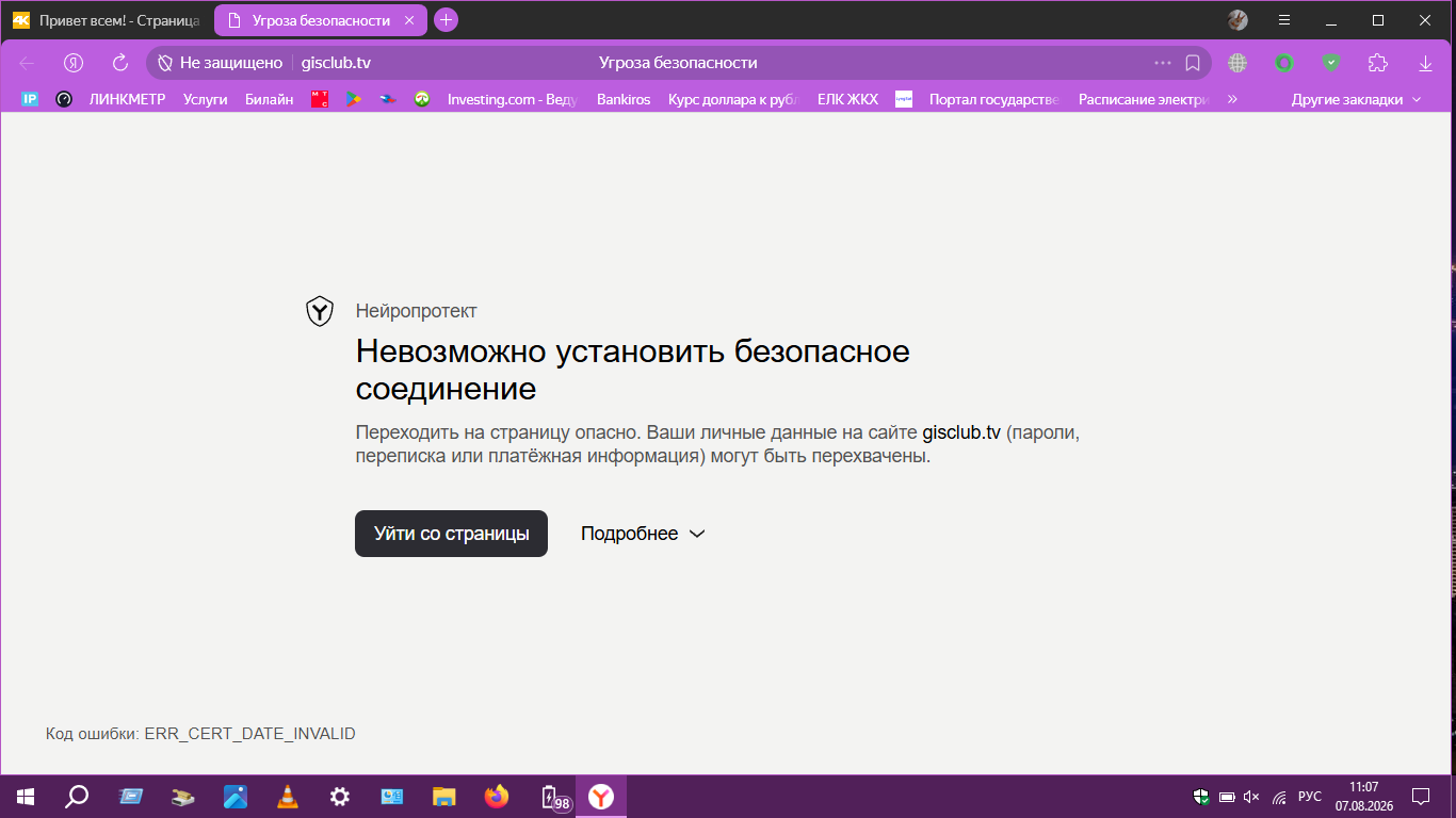 Снимок экрана (206).png