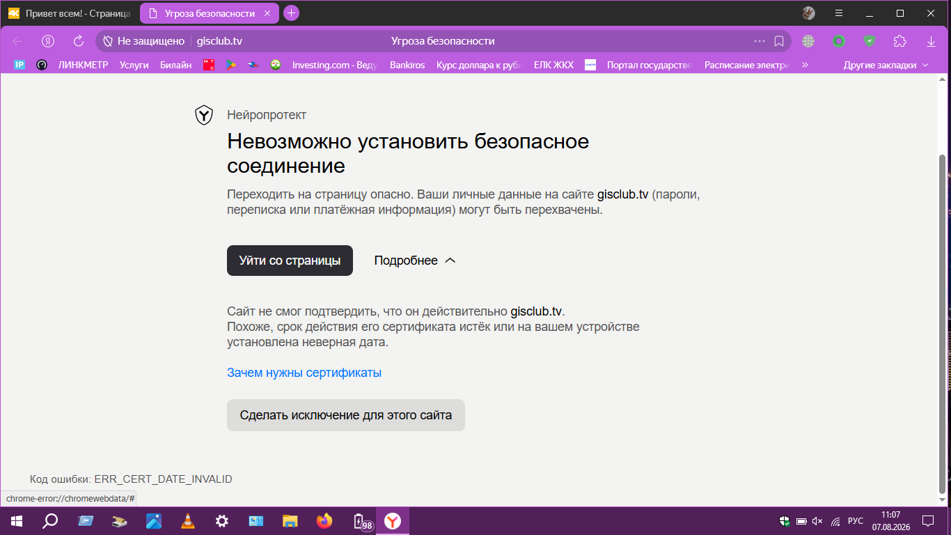 Снимок экрана (207).png