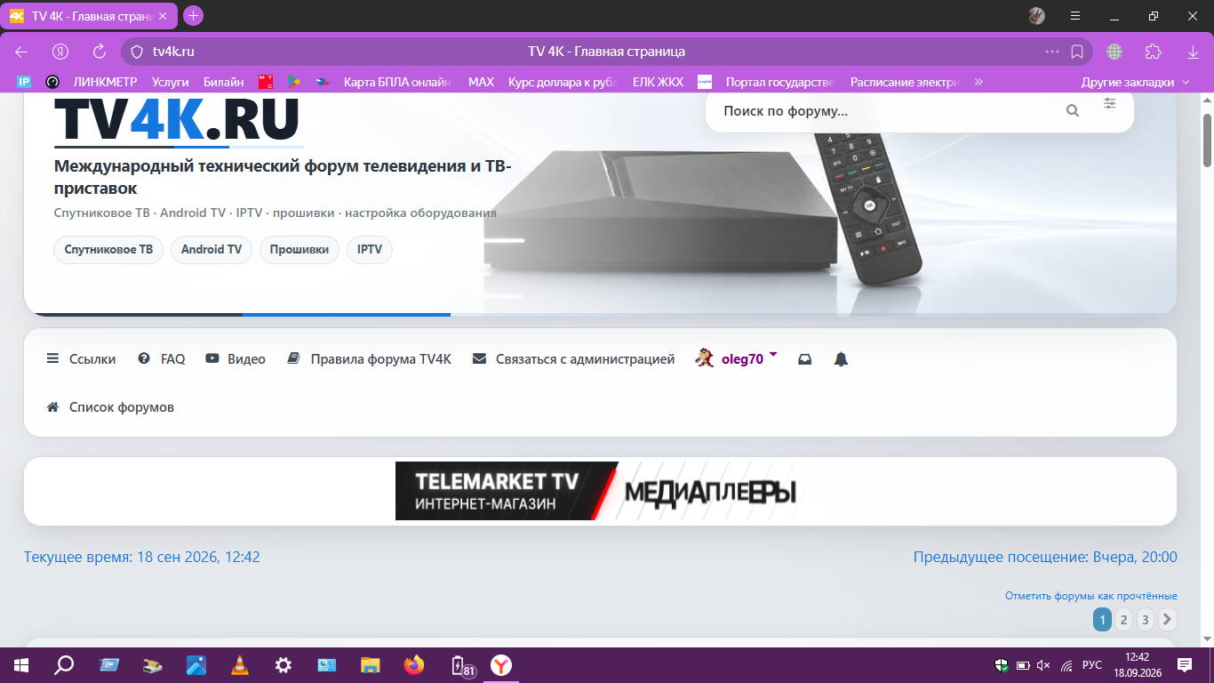 Снимок экрана (236).png